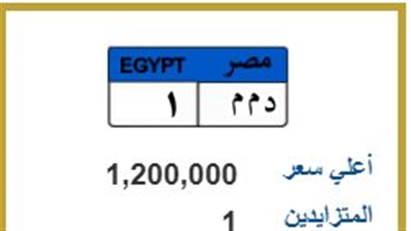 لوحة معدنية مميزة  