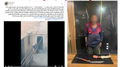 ضبط متهم بترويع المواطنين وتهديد جاره بالسلاح في كفر الشيخ
