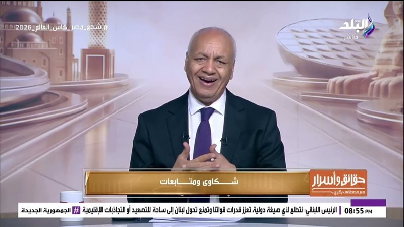 مصطفى بكري