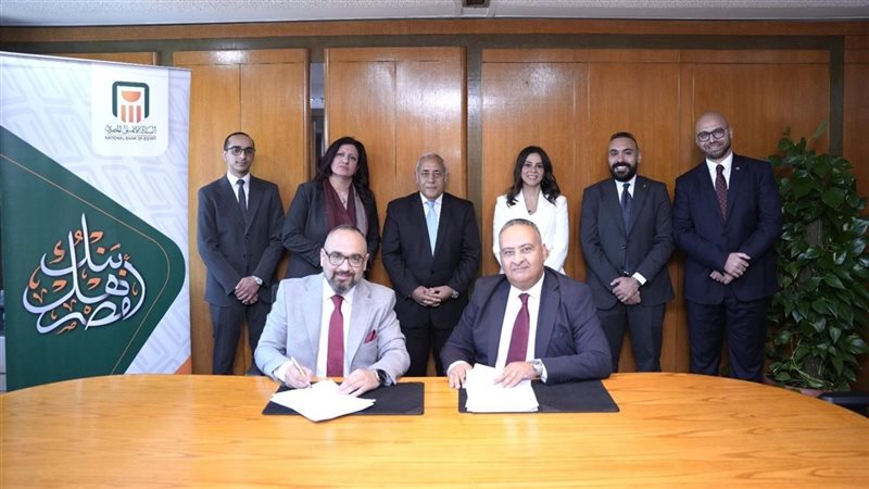 البنك الأهلي المصري وتوقيع البروتوكول مع Cornerstone OnDeman