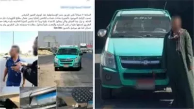 خلاف على أولوية المرور وراء الواقعة..كشف ملابسات الاعتداء على قائد سيارة بالطريق 