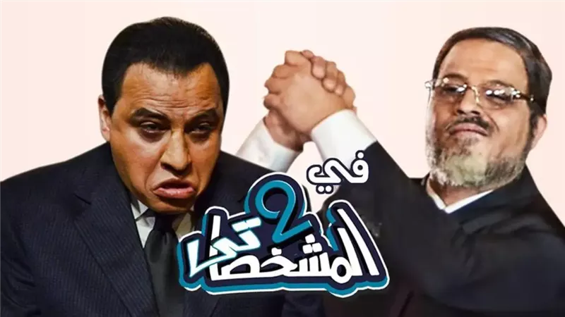 فيلم المشخصاتي