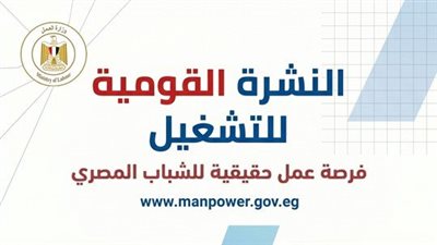 وزير العمل: 3068 فرصة عمل جديدة في 72 شركة خاصة.. والتقديم خلال يوليو