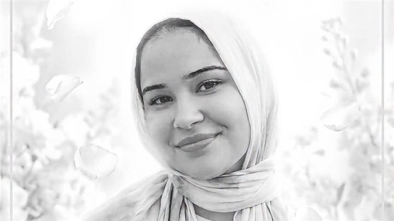 صورة الطالبة
