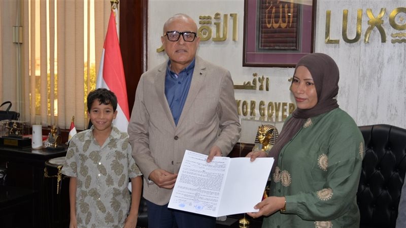 الأقصر 