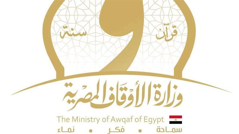 وزارة الأوقاف 