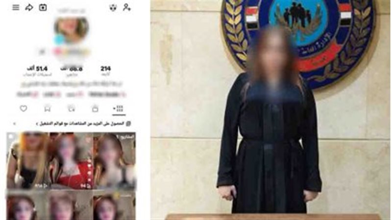 المتهمة