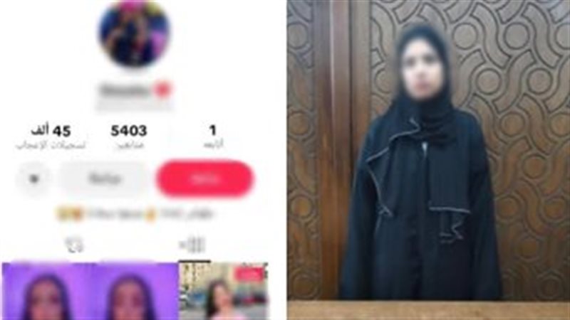 المتهمة