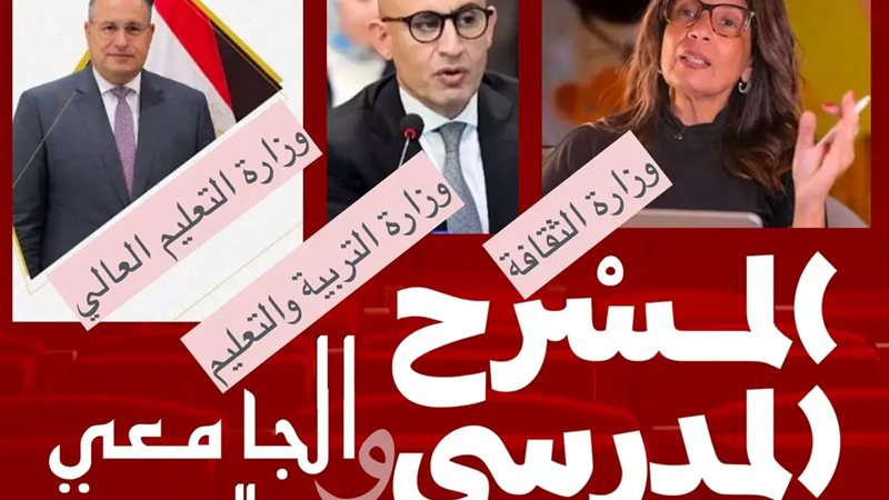 تكامل ثلاثي بين الوزارات 