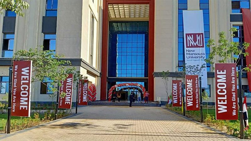 جامعه المنصورة الجديدة 