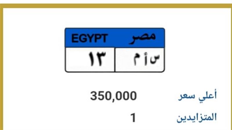 لوحة معدنية مميزة 