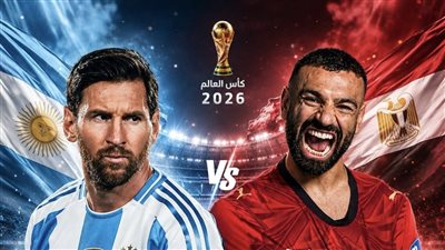 صلاح ضد ميسي.. موعد مباراة مصر والأرجنتين في دور الـ16 بكأس العالم 2026