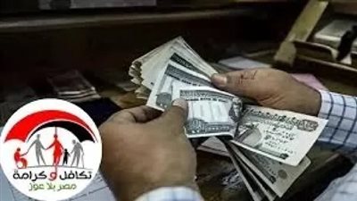 موعد صرف معاش تكافل وكرامة لشهر يوليو 2026.. حقيقة الزيادة الجديدة 