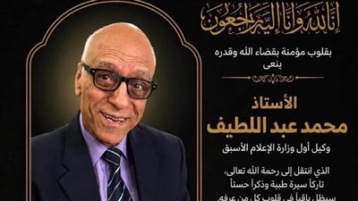 المخرج إيهاب عبد اللطيف يتلقي العزاء في وفاه والده بمسجد ال رشدان