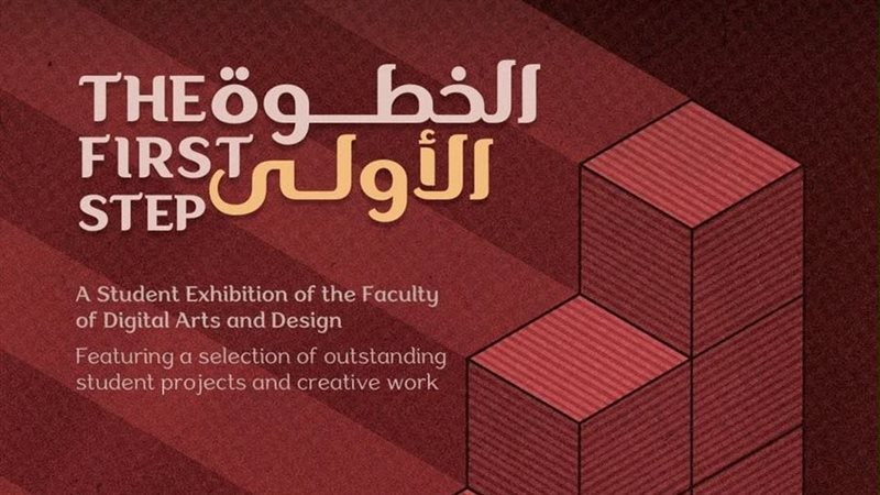 الخطوة الأولى 
