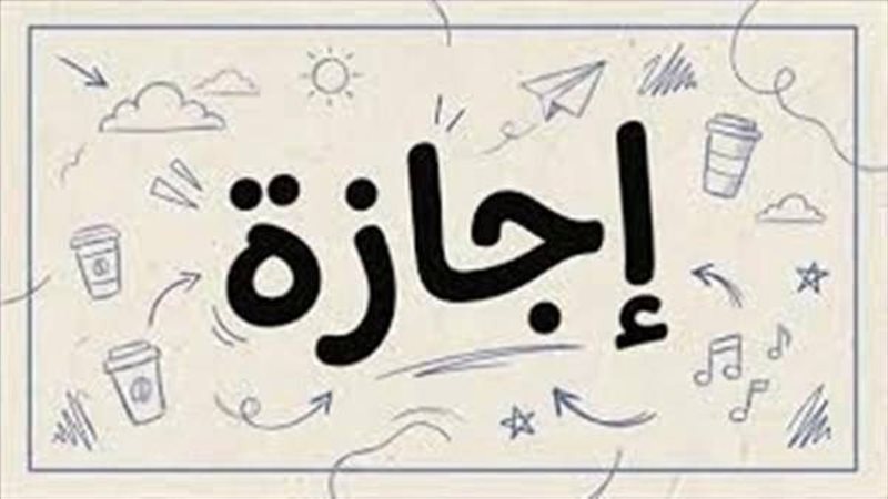 إجازات