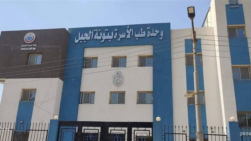 وحدة طب 