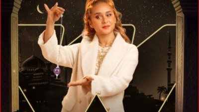 مسلسلات رمضان 2024، «فراولة» نيللي كريم تسحب الطاقة السلبية وتجلب الإيجابية