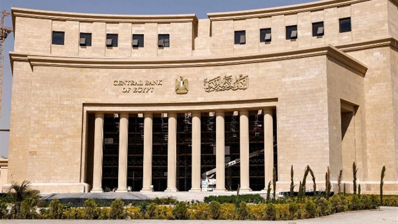 البنك المركزى