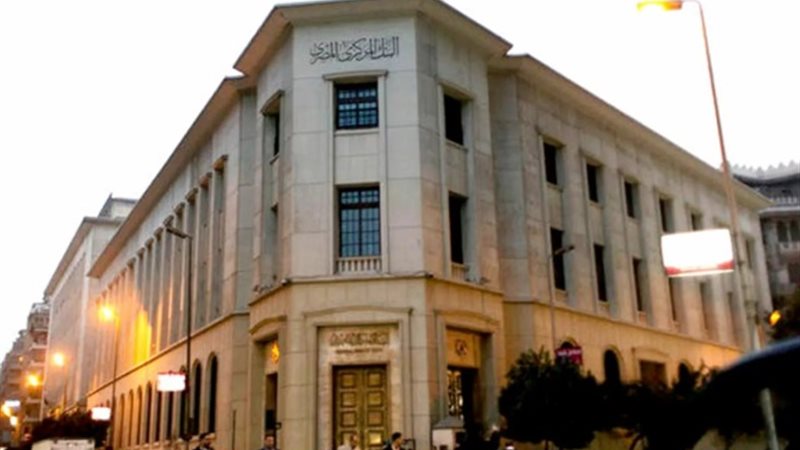 البنك المركزي