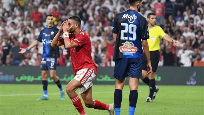 الأهلي والزمالك