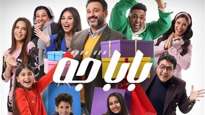 المتحدة، تقدم مسلسل بابا جه لأكرم حسني في اطار الكوميديا الهادفة