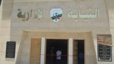 تعيين 5 قيادات من مستشارات «النيابة الإدارية» بالهيئة