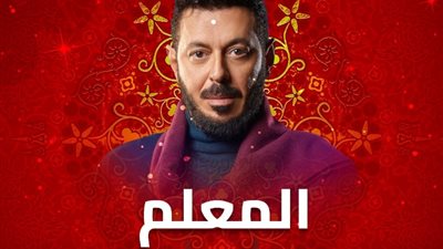مسلسلات رمضان 2024، موعد عرض مسلسل 