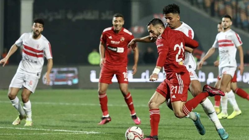 الزمالك والأهلي