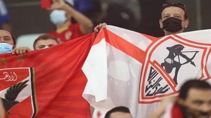 مباراة الأهلي والزمالك