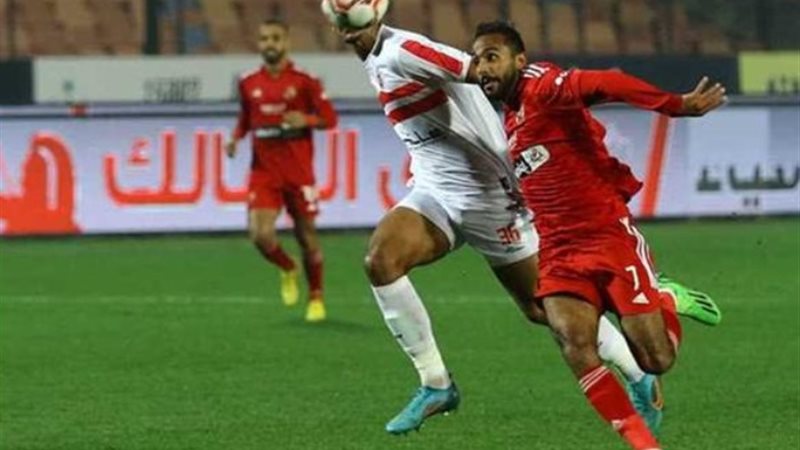 الأهلي والزمالك