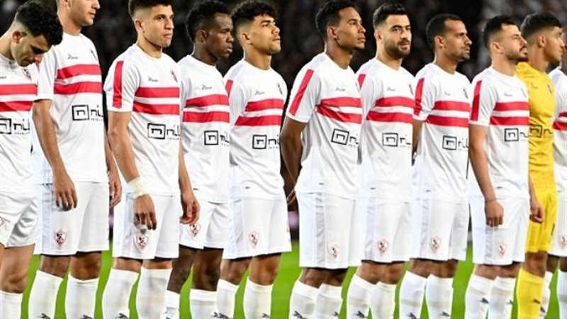الزمالك