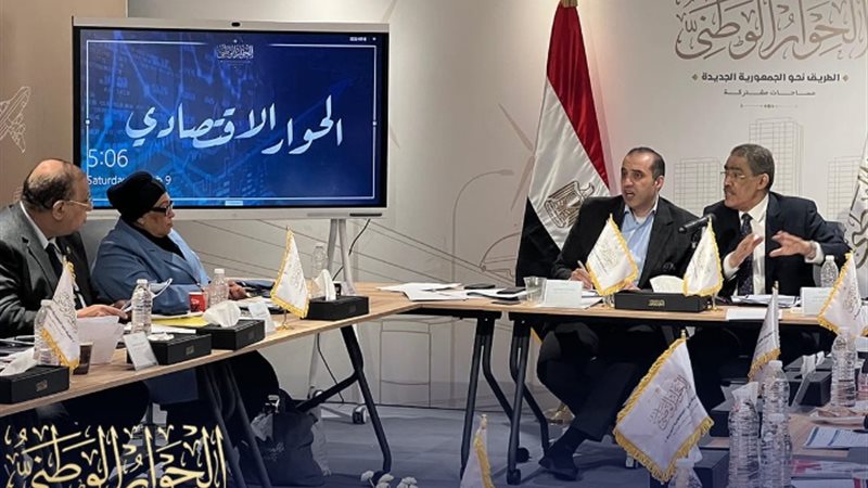 مجلس أمناء الحوار الوطني
