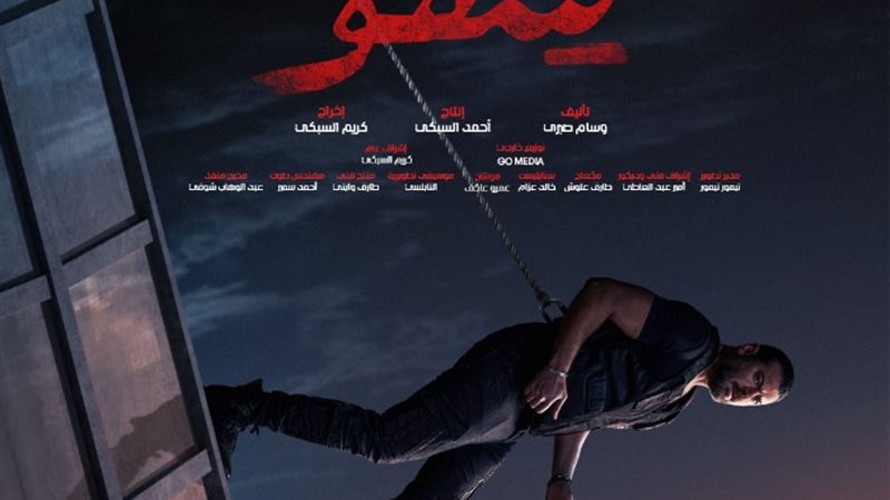 بوستر فيلم شقو