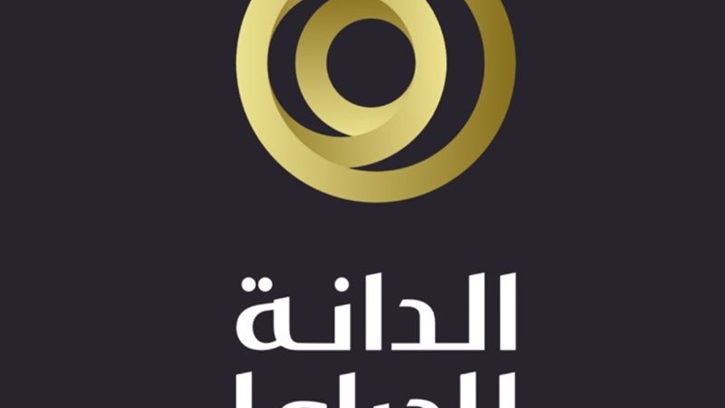 الدانة للدراما