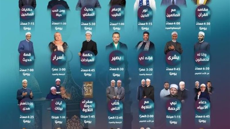 قناة الناس