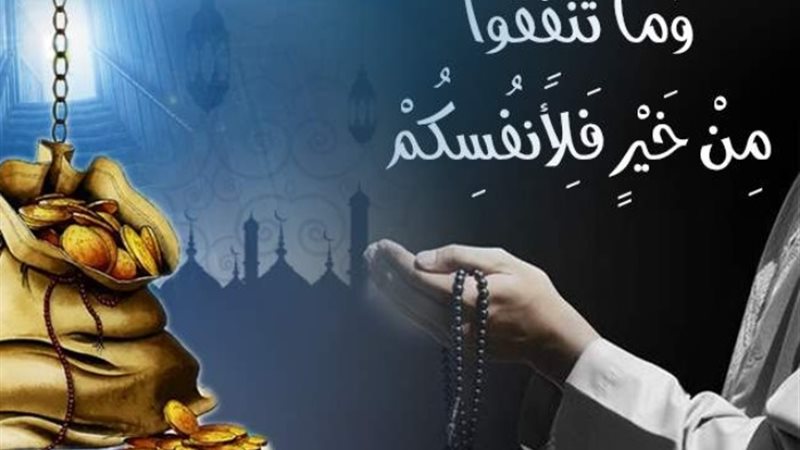 فضل الصدقة