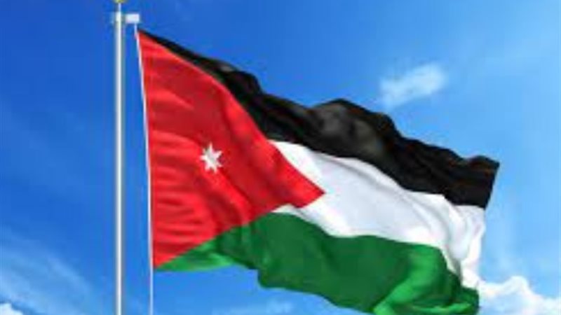 الأردن