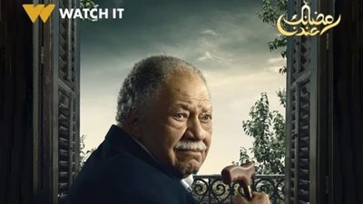 هاشتاج مسلسل عتبات البهجة يتصدر التريند عقب عرضه أول أيام رمضان 2024