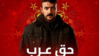 موعد عرض الحلقة الثالثة من مسلسل