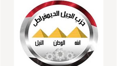 حزب الجيل: المتحدة أعادت لمصر ريادتها