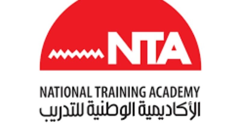 الأكاديمية الوطنية للتدريب