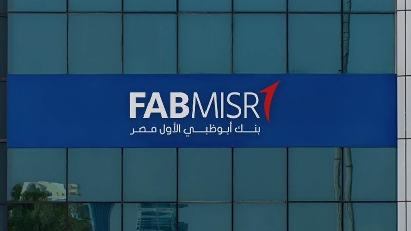 بنك أبو ظبي الأول مصر