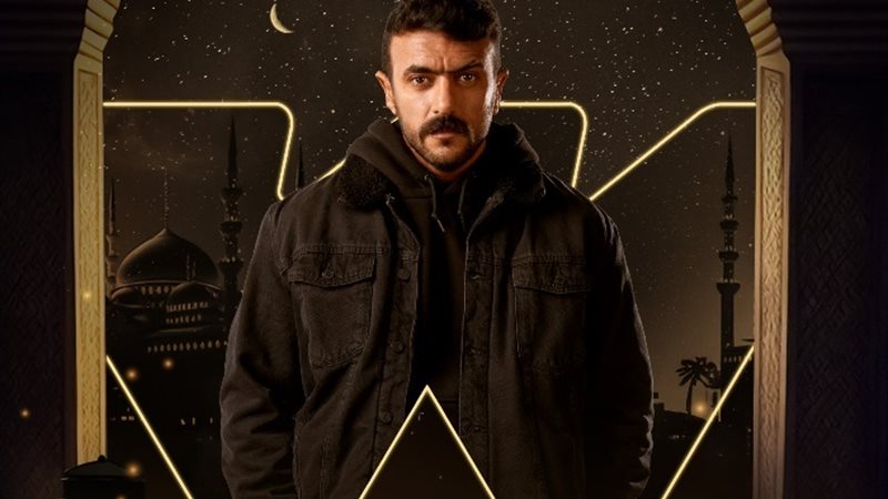 عرض الحلقة الثانية من «حق عرب»