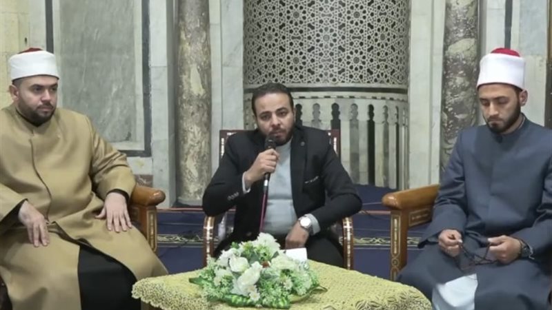الملتقى الفقهي بالجامع الأزهر