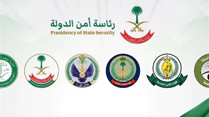 رئاسة أمن الدولة السعودية