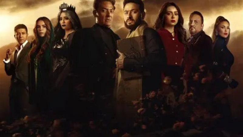عرض الحلقة الرابعة من مسلسل المداح الجزء الرابع
