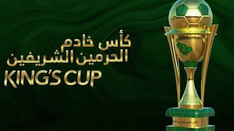 كأس خادم الحرمين