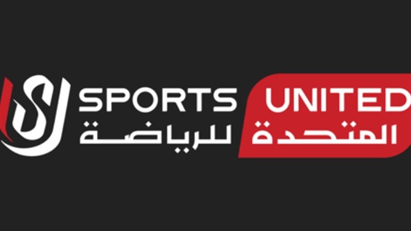 المتحدة للرياضة