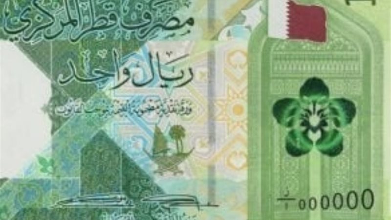 سعر الريال القطري الخميس